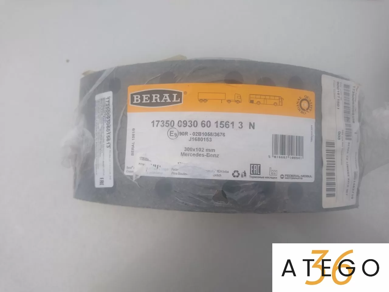 Накладки тормозные Мерседес-Бенц 608-711