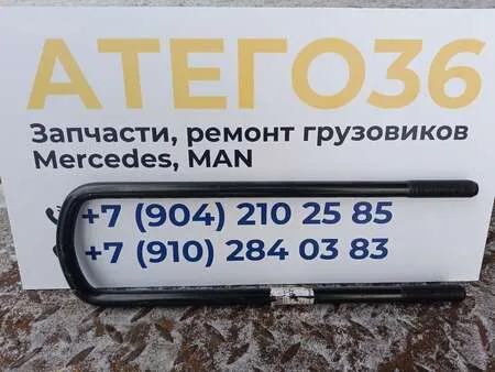 стремянка задняя Мерседес-Бенц 360мм